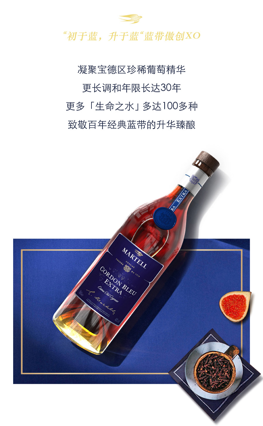 马爹利蓝带傲创干邑1000ml