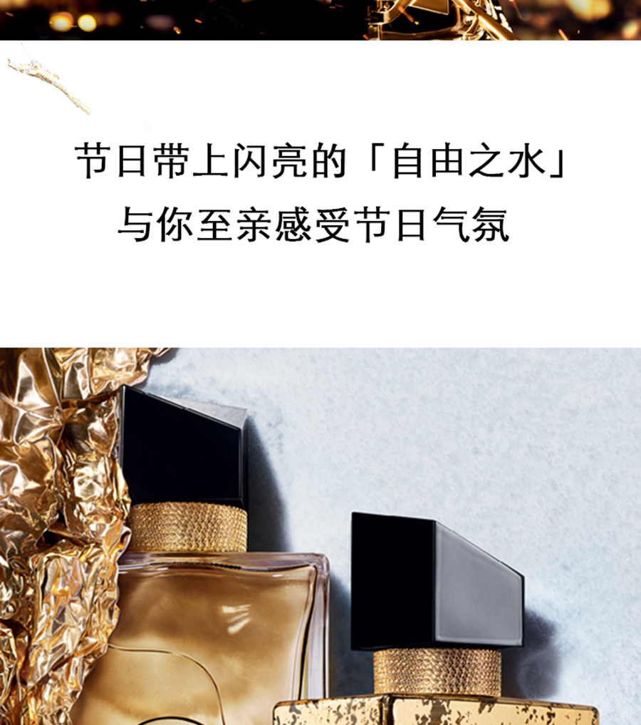 ysl圣罗兰自由至上女士香水金箔限量版 50ml_美兰离岛_免税店_海淘
