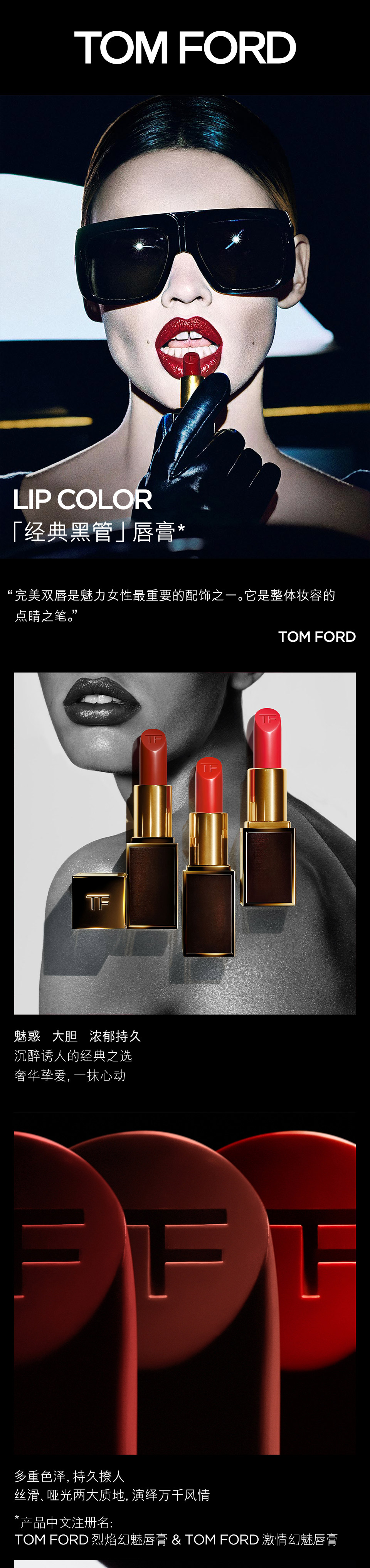 TOM FORD汤姆福特激情幻魅唇膏100_免税价格_免税课代表