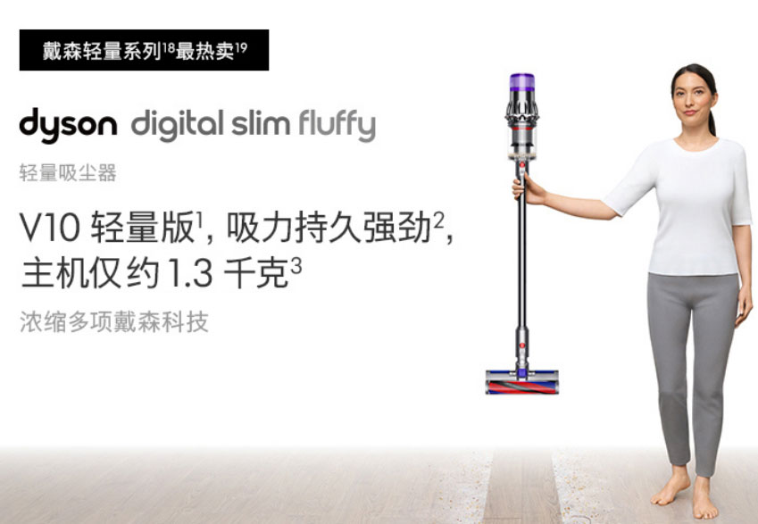 戴森手持式吸尘器SV18 Dyson Digital Slim Fluffy_免税价格_免税课代表