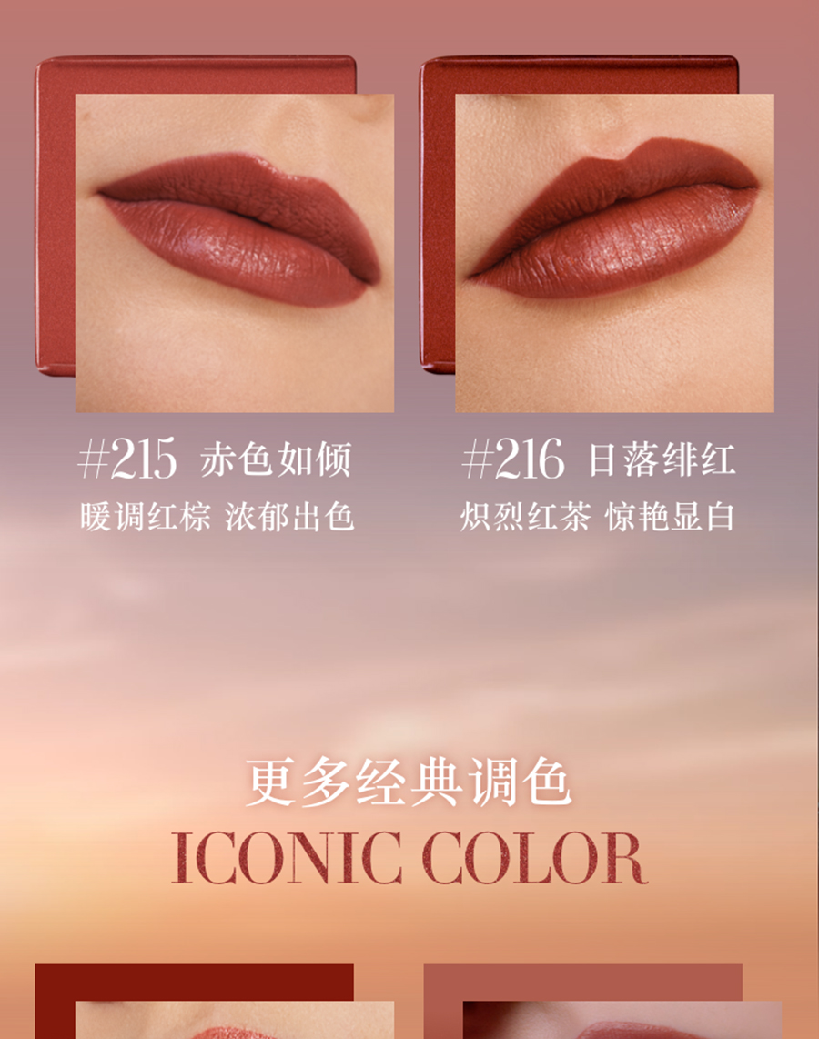 armani/阿玛尼「传奇红管」 臻致丝绒哑光唇釉 216_美兰离岛_免税店